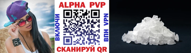 A-PVP VHQ где можно купить Сенгилей