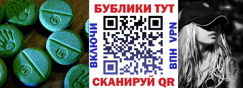 Ecstasy 280мг  Сенгилей 