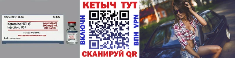КЕТАМИН VHQ  закладки  Сенгилей 